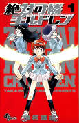 Capa de Manga