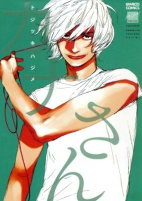 Cover of Manga