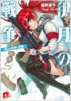Capa de Manga