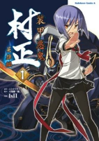 Capa de Manga