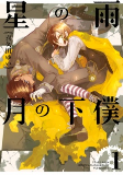 Capa de Manga