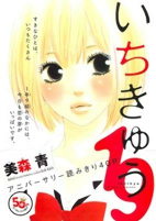 Capa de Manga