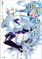 Cover of Manga
