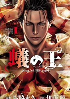 Capa de Manga