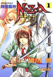 Capa de Manga