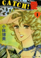 Capa de Manga