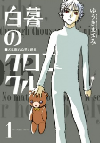 Titelbild von Manga