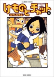 Capa de Manga