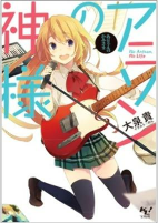 Cover of Manga