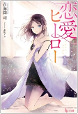 Cover of Manga