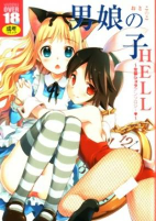 Titelbild von Manga