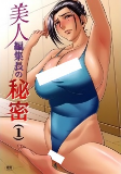 Capa de Manga