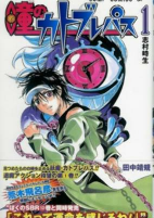Capa de Manga