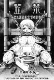 Titelbild von Manga