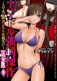 Cover of Manga