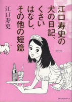 Capa de Manga