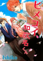 Titelbild von Manga