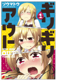 Cover of Manga