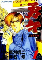 Titelbild von Manga