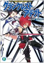 Cover of Manga
