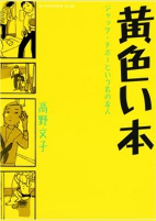 Titelbild von Manga