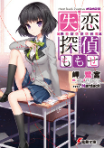 Cover of Manga
