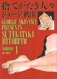 Capa de Manga