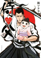 Titelbild von Manga