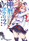 Capa de Manga