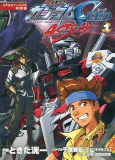 Capa de Manga