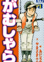 Capa de Manga