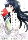 Capa de Manga