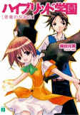 Capa de Manga