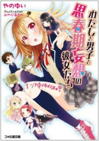 Cover of Manga