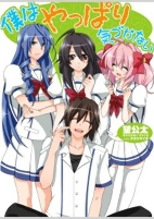 Cover of Manga