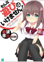 Titelbild von Manga