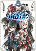 Cover of Manga
