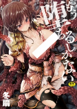 Cover of Manga