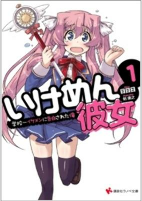 Titelbild von Manga
