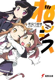 Titelbild von Manga