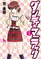 Capa de Manga