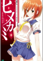 Cover of Manga