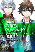 Capa de Manga