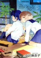 Cover of Manga