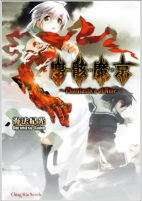 Capa de Manga