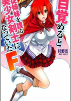 Capa de Manga