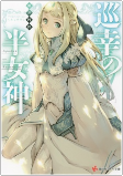 Capa de Manga