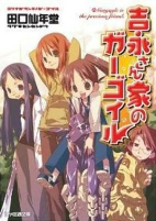 Cover of Manga