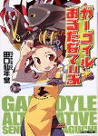Cover of Manga