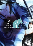 Cover of Manga